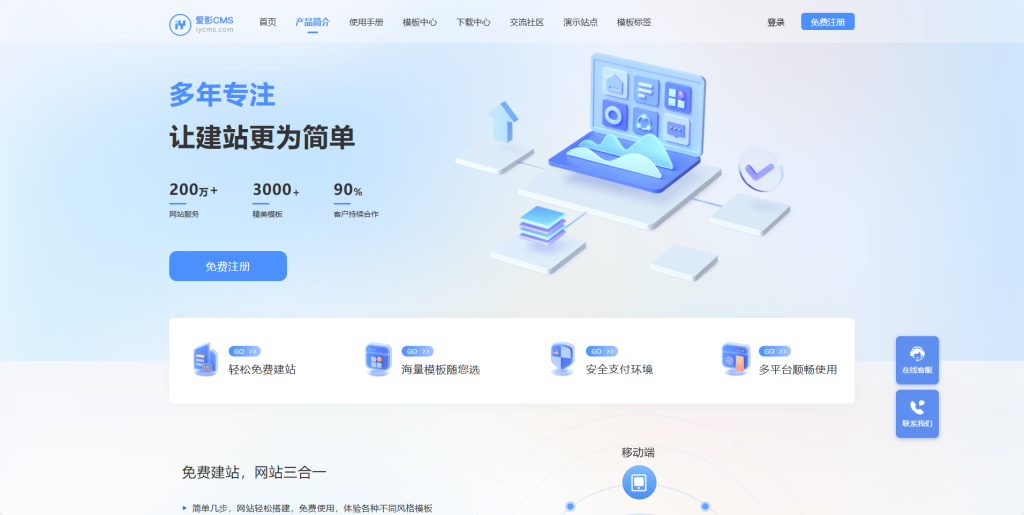 爱影cms搭建教程-五块四源码网