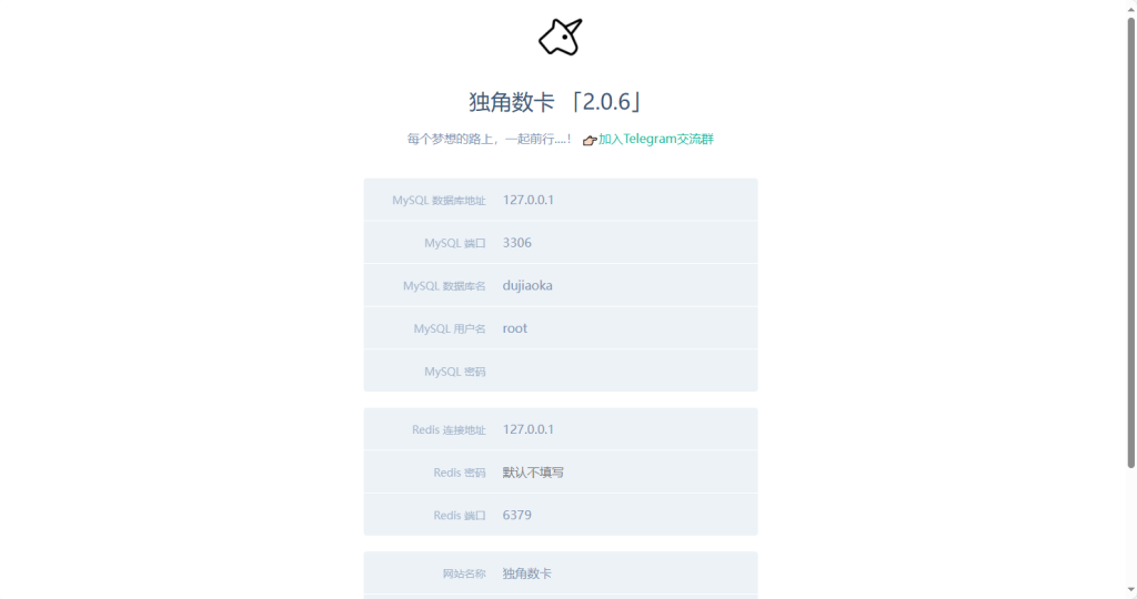 独角数卡安装教程-五块四源码网