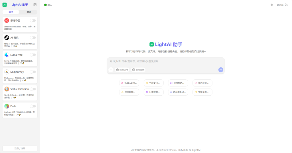 99AI部署教程持续更新开发版本4.2.4-五块四源码网