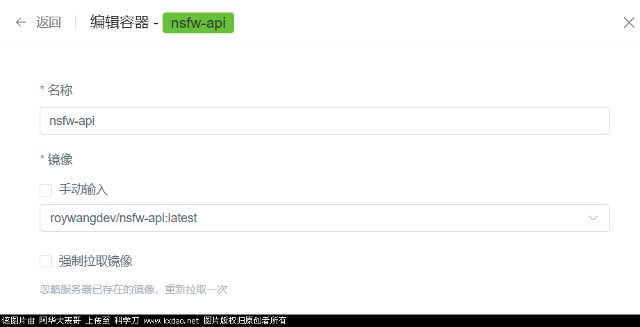 图片鉴黄API搭建-五块四源码网